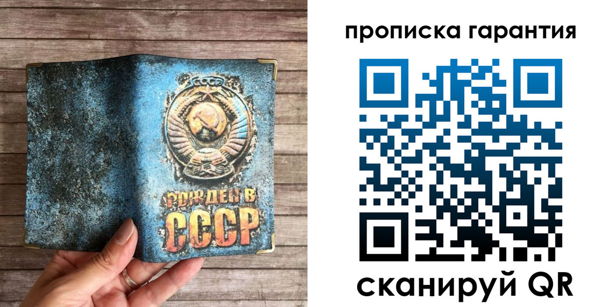 прописка ребенка в Дубовке