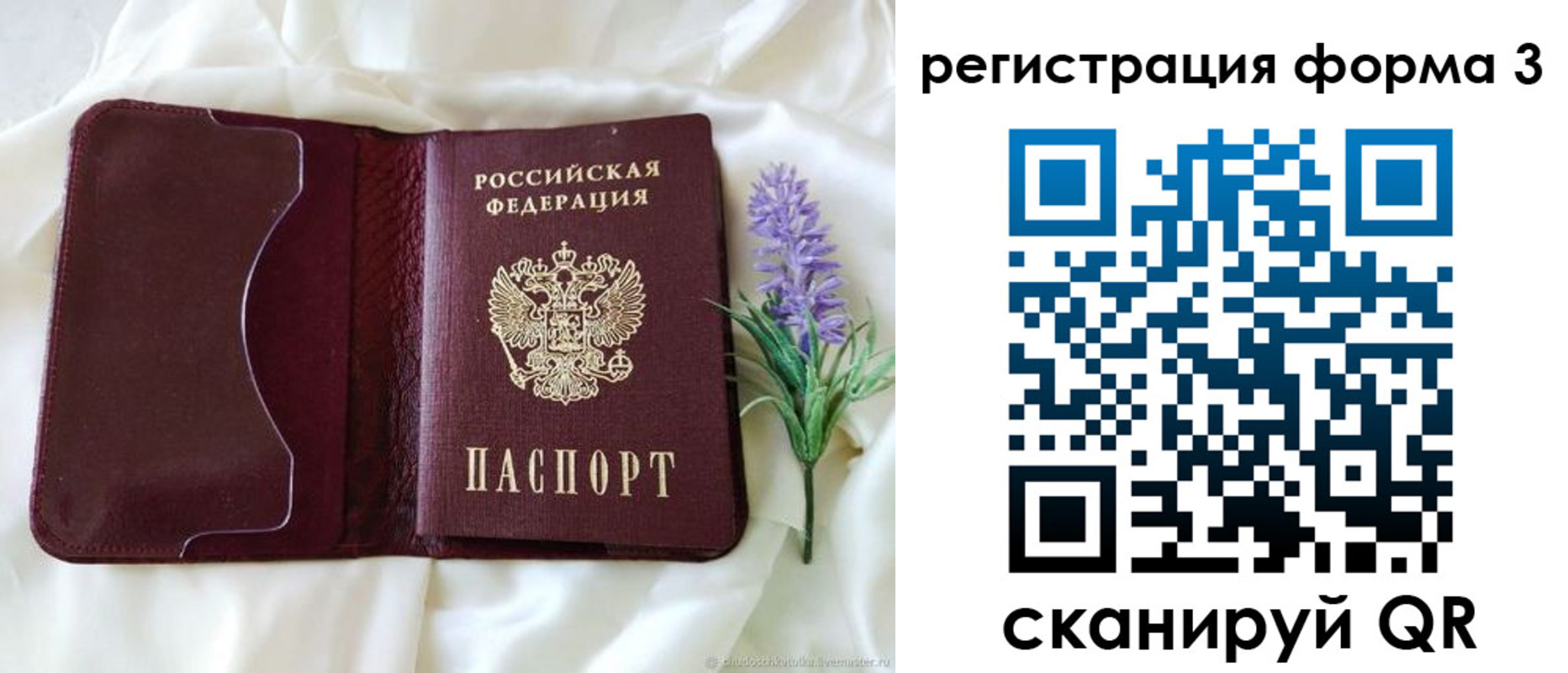 прописка для работы в Дубовке