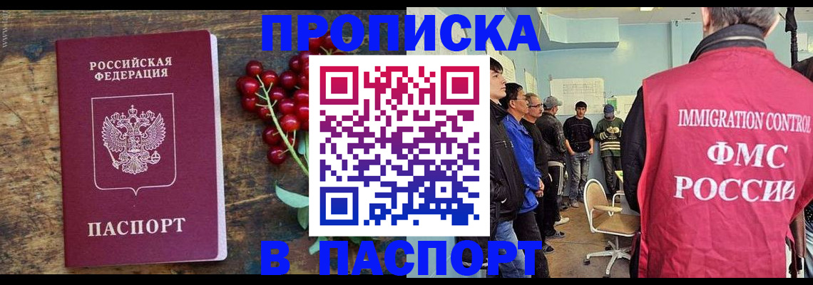 прописка иностранных граждан в Дубовке